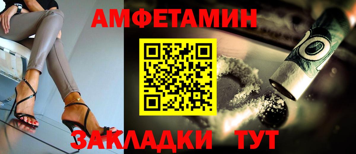 АМФ  АМФ 98%  Вход с VPN  Amphetamine 97%  Черемхово 