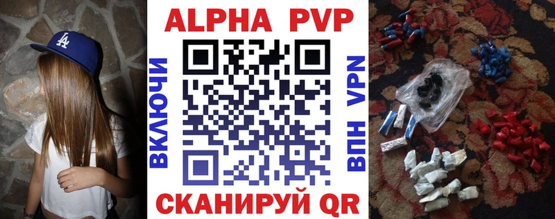 A-PVP кристаллы продажа наркотиков Черемхово