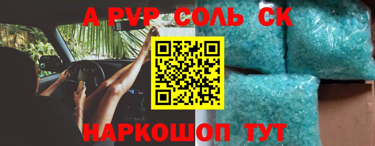 A-PVP  Альфа ПВП мука  A PVP кристаллы  Вход с VPN  A-PVP кристаллы  Черемхово 