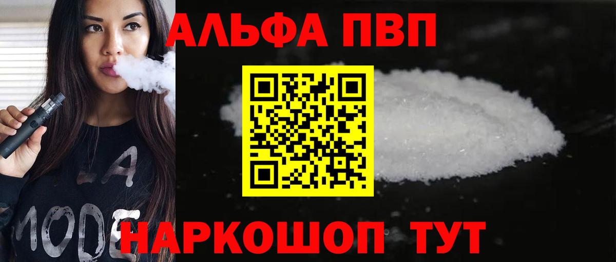 Альфа ПВП СК КРИС Черемхово