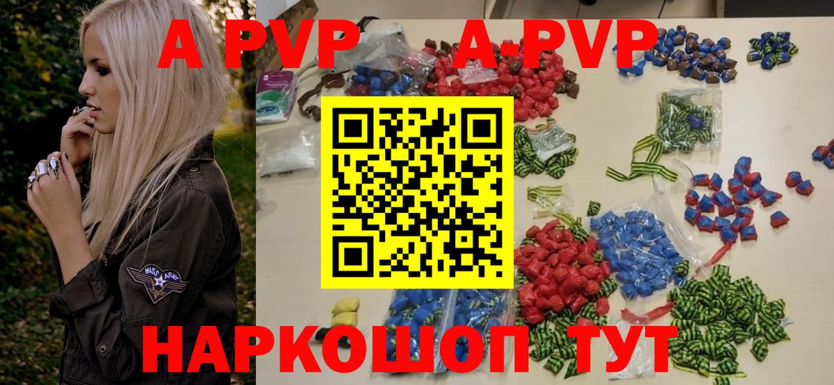 Alfa_PVP Crystall Черемхово