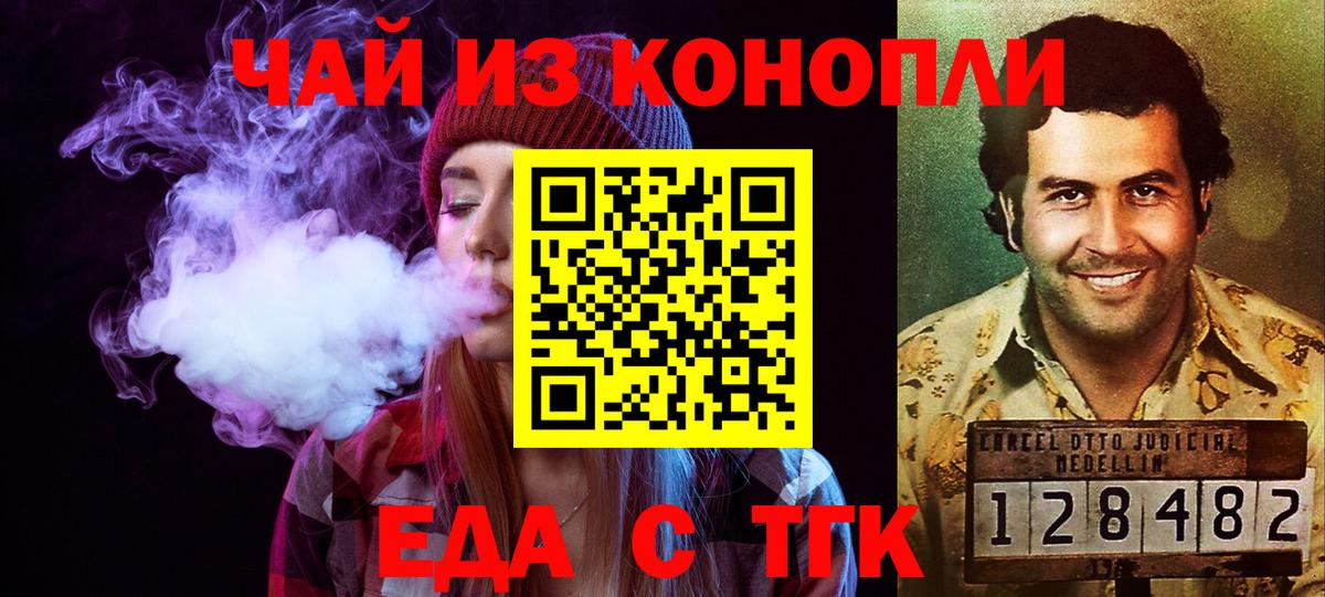 Черемхово  Canna-Cookies марихуана  Вход с VPN 