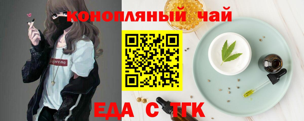 Canna-Cookies конопля  Вход с VPN  Черемхово 