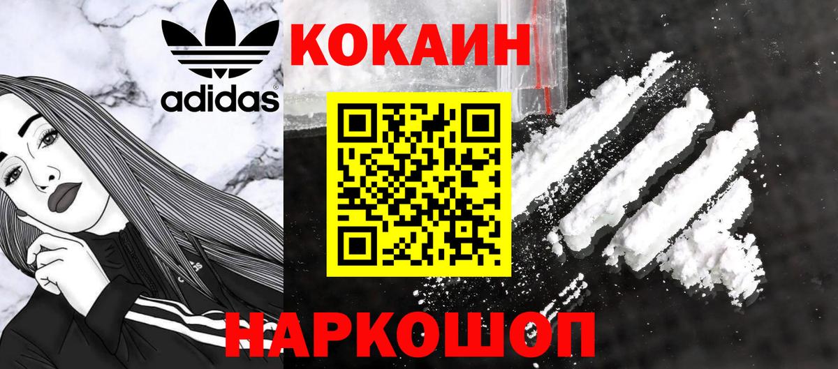 КОКАИН Эквадор  Вход с VPN  Черемхово  Кокаин Колумбийский 