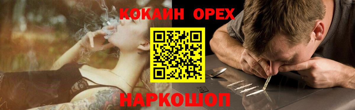 КОКАИН Эквадор Черемхово