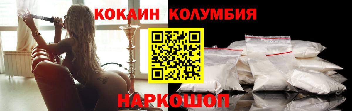 COCAIN VHQ Черемхово