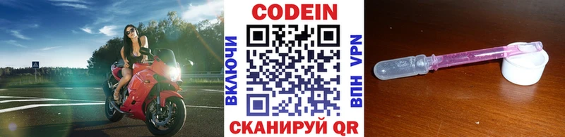 МЕГА ТОР  Черемхово  Кодеин Purple Drank  купить наркотики цена 