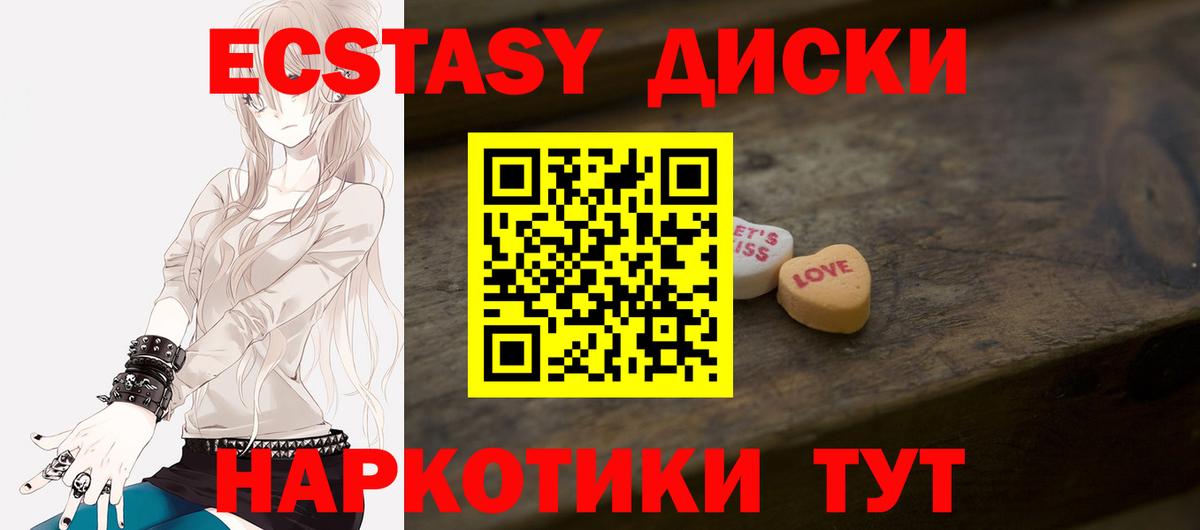 Ешки  Ecstasy Cube  Черемхово  Вход с VPN  Экстази 280 MDMA 