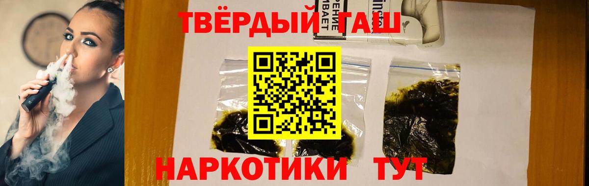 Гашиш  ГАШ гашик  Вход с VPN  Гашиш убойный  Черемхово 