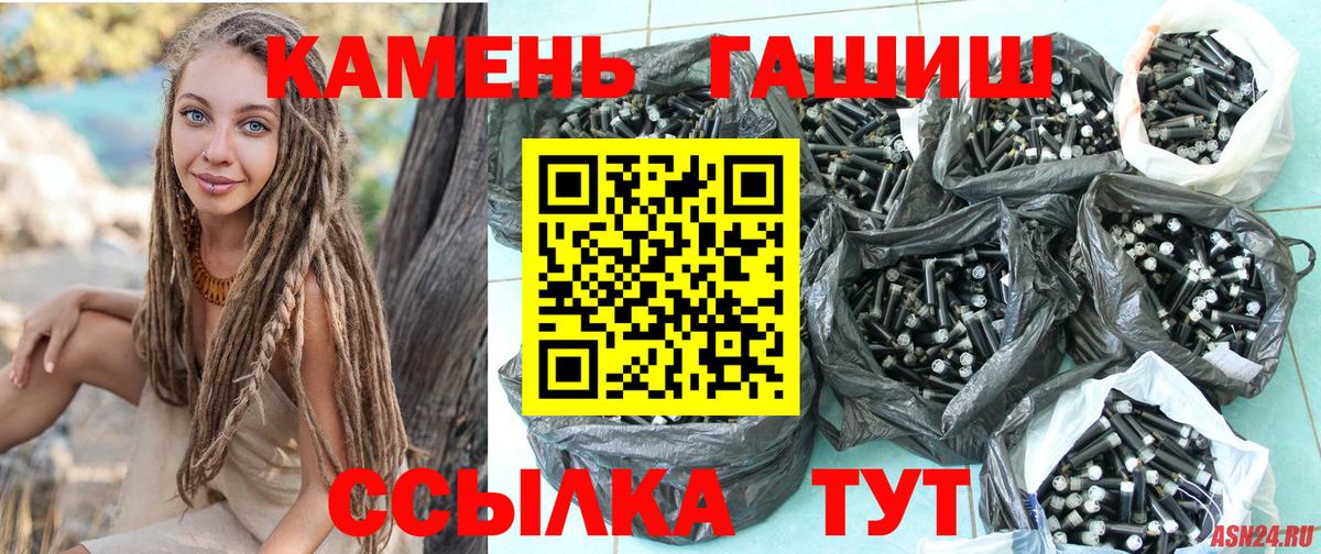 ГАШ гарик  ГАШИШ Premium  Вход с VPN  Черемхово 
