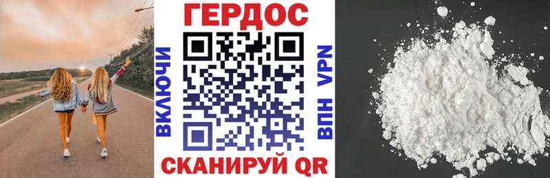 ГЕРОИН Heroin  Черемхово 