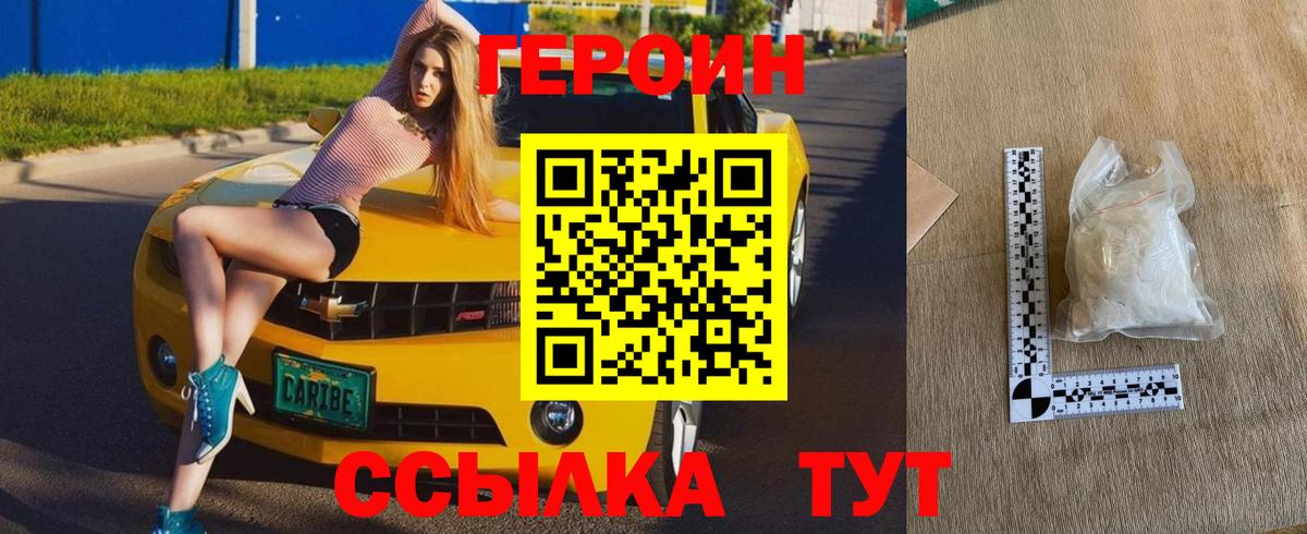 Черемхово  Героин Афган  Вход с VPN 