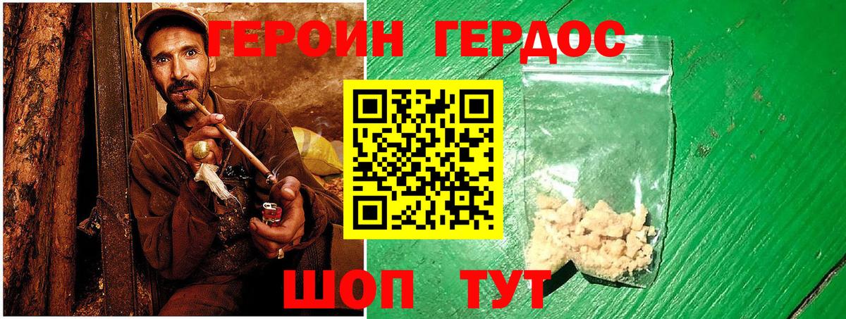 Черемхово  ГЕРОИН VHQ  Вход с VPN 