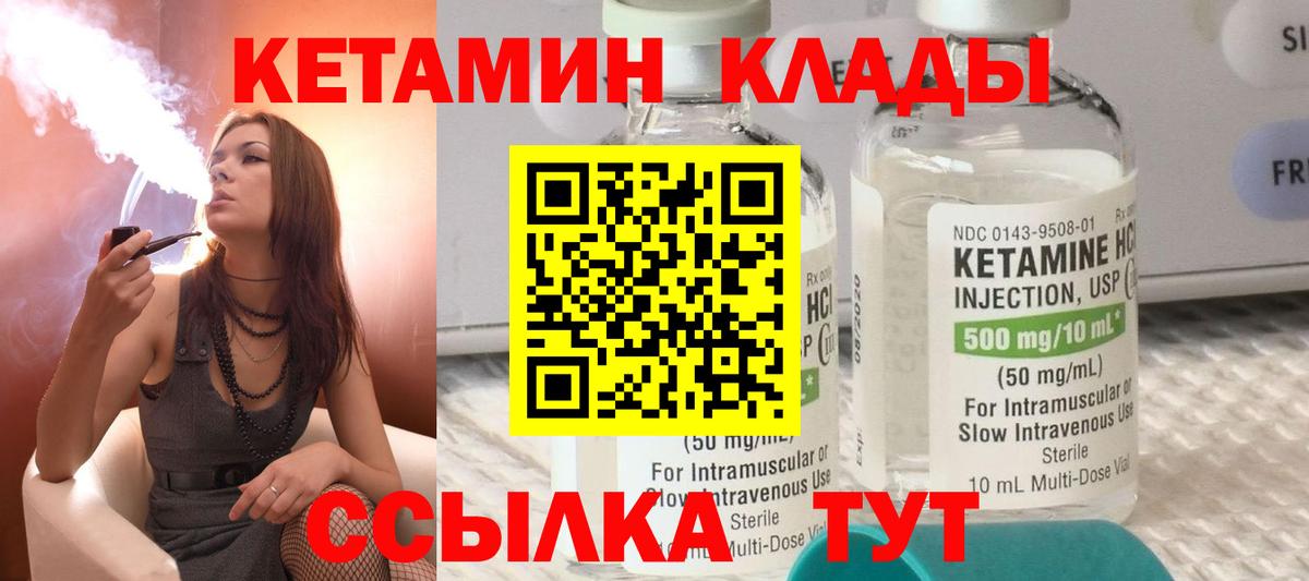 Черемхово  Кетамин ketamine  КЕТАМИН VHQ  Вход с VPN 