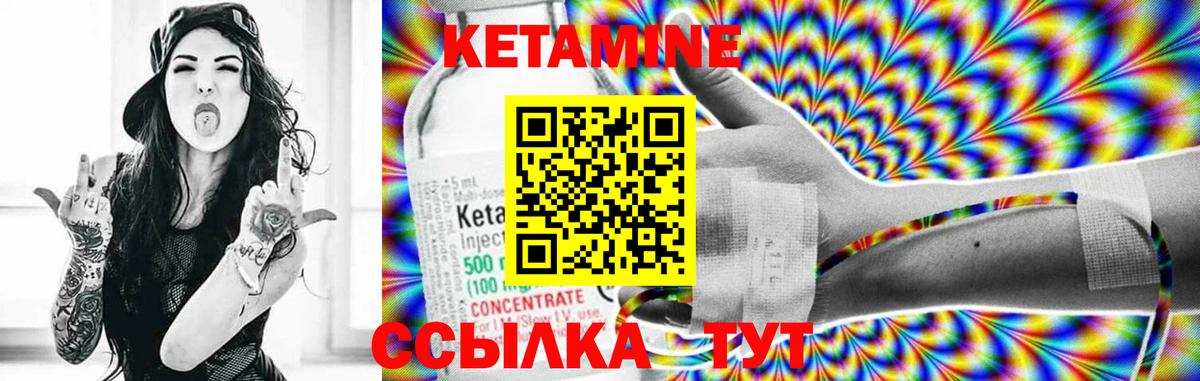 купить наркотик  Вход с VPN  Черемхово  КЕТАМИН VHQ  КЕТАМИН ketamine 