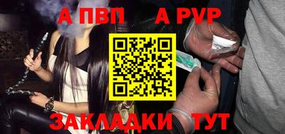 альфа пвп Абакан