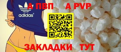 альфа пвп Абакан