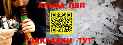 альфа пвп Абакан