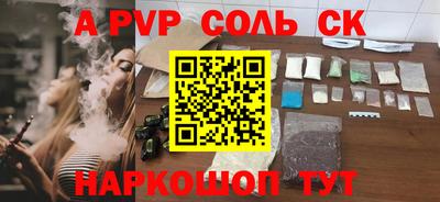 альфа пвп Абакан