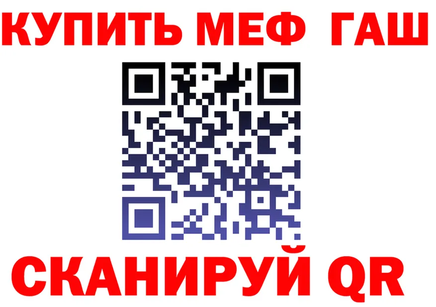МЕФ VHQ зеркало нарко площадка ссылка на мегу Черемхово