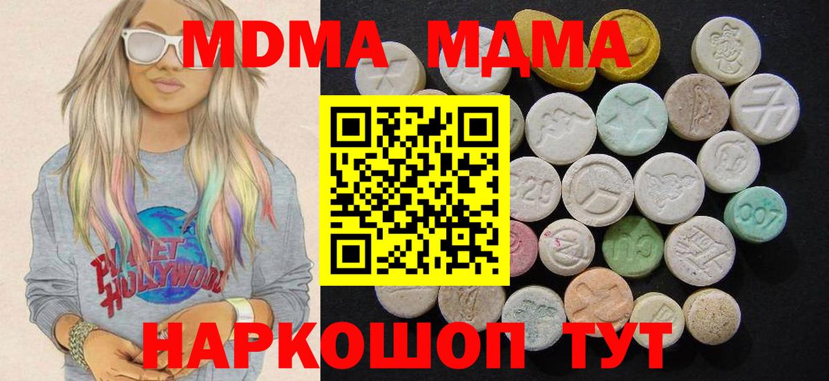 МДМА  МДМА кристаллы  Вход с VPN  MDMA VHQ  Черемхово 