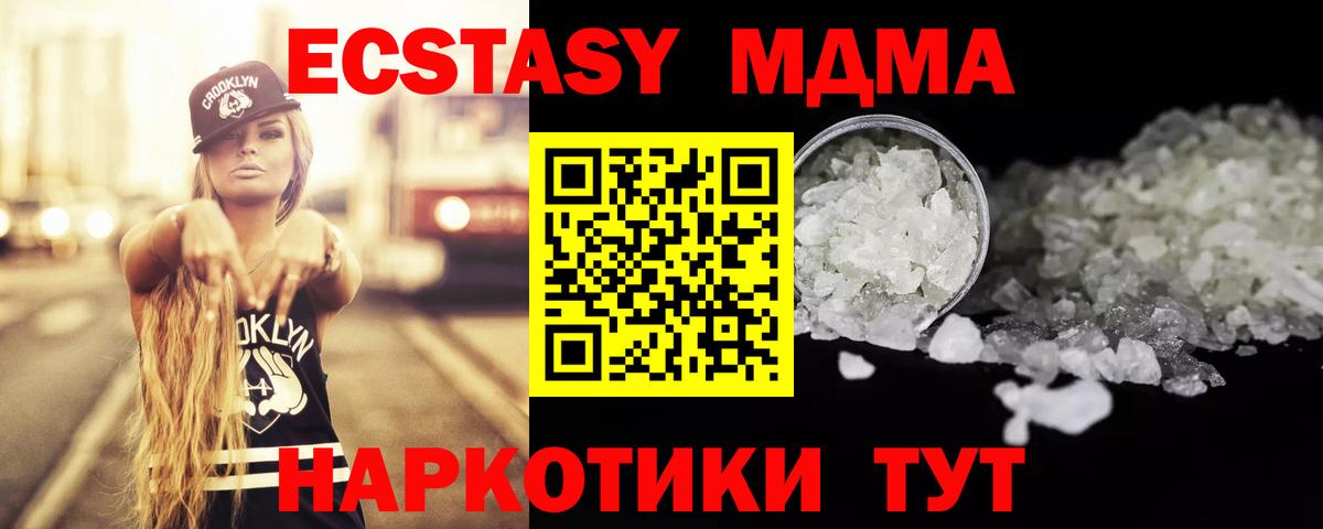 Черемхово  MDMA VHQ  Вход с VPN  MDMA  МДМА молли 
