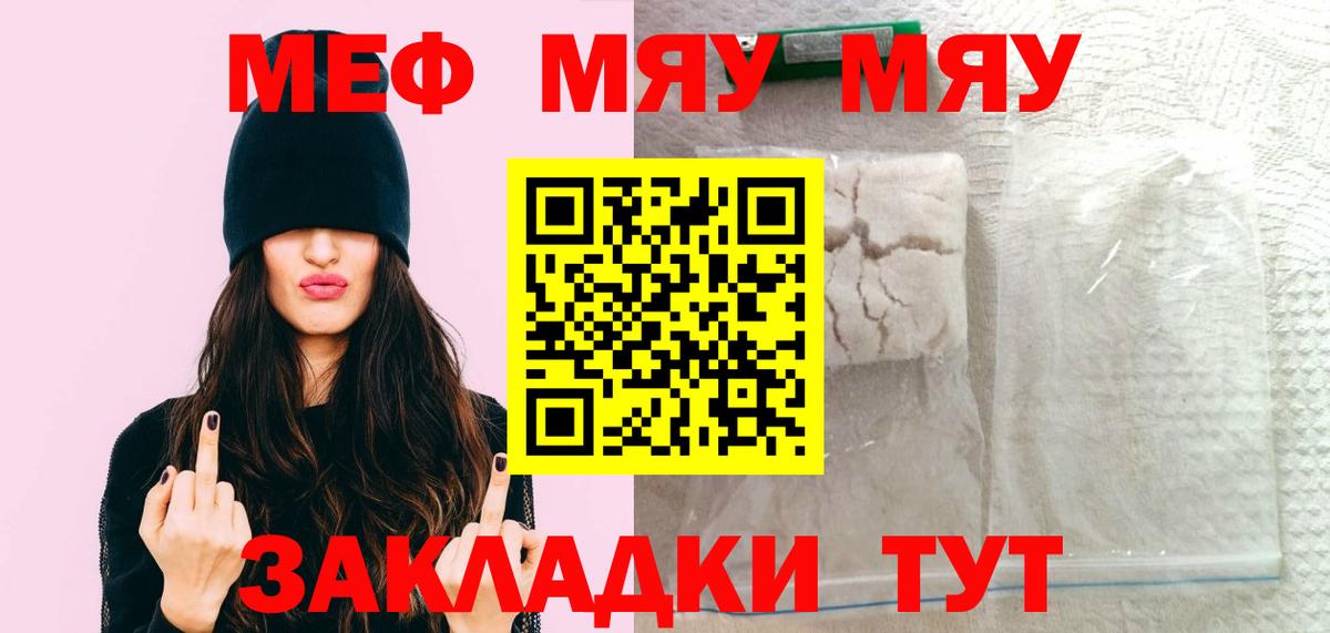 Меф    ссылки  Черемхово  Мефедрон мяу мяу  Вход с VPN  Мефедрон кристаллы  МЯУ-МЯУ 