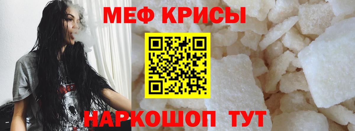 Меф 4 MMC  МЕФ мука  Черемхово  Вход с VPN 