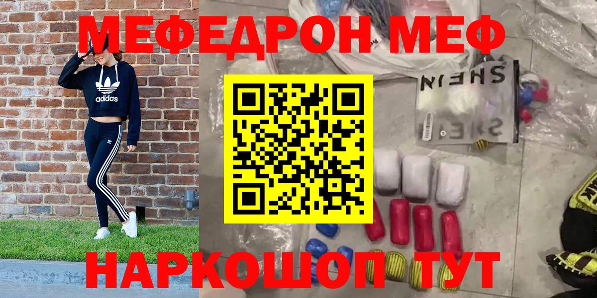 МЕФ Черемхово