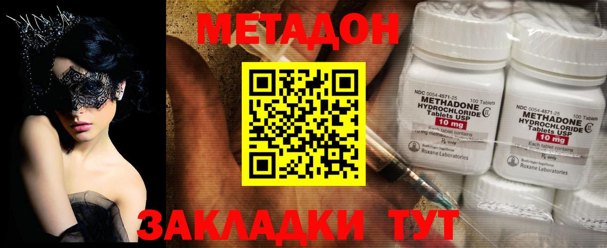 Черемхово  Метадон кристалл  МЕТАДОН мёд  Вход с VPN 