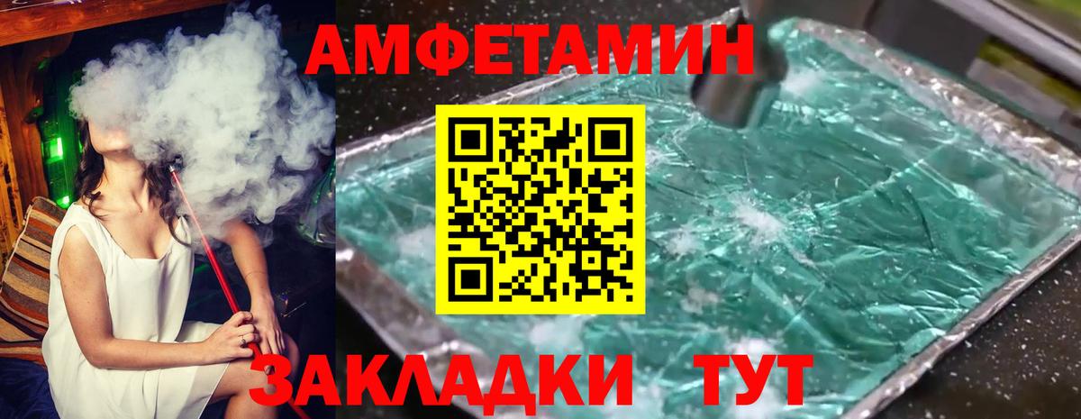 Черемхово  Метамфетамин  Вход с VPN  Первитин кристалл 