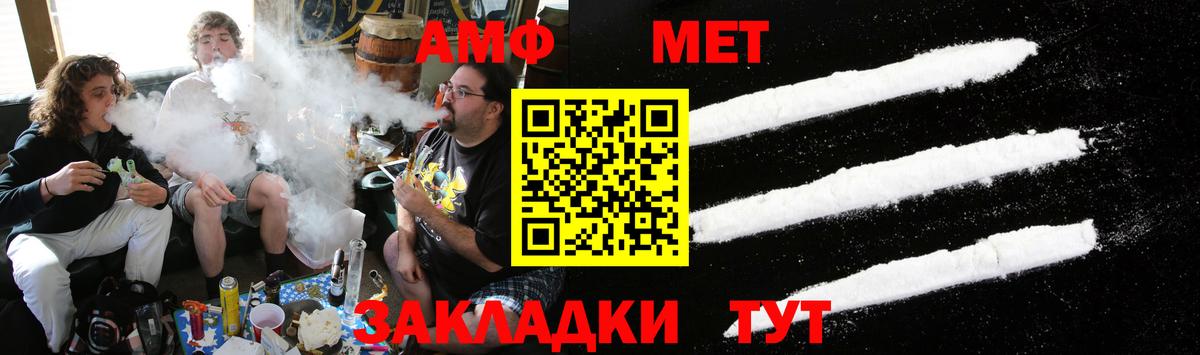 МЕТАМФЕТАМИН кристалл  Вход с VPN  Первитин Декстрометамфетамин 99.9%  Черемхово 