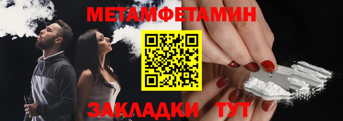 Первитин винт Черемхово