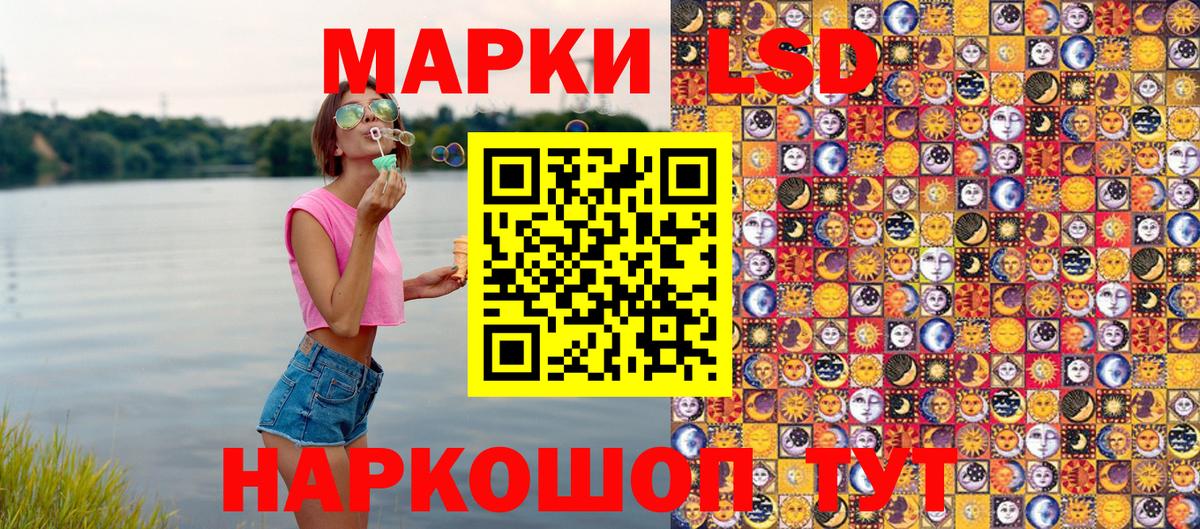 Марки 25I-NBOMe 1500мкг  Марки  Черемхово  Вход с VPN 