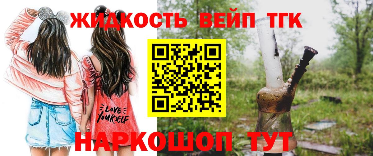 Дистиллят ТГК Wax  купить   Черемхово  Вход с VPN 